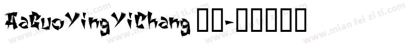 AaGuoYingYiChang 常规字体转换